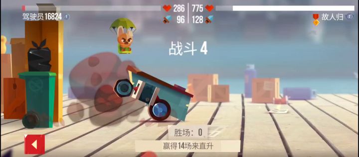 这游戏要笑死我截图