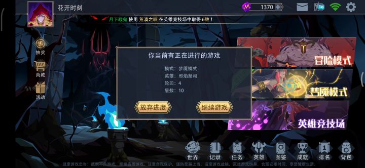 随便演示一下一拳怎么玩,牌组删不完也没雷鸟摆烂截图