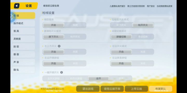 这个是我第一次投搞，希望我能选为宝藏香肠截图