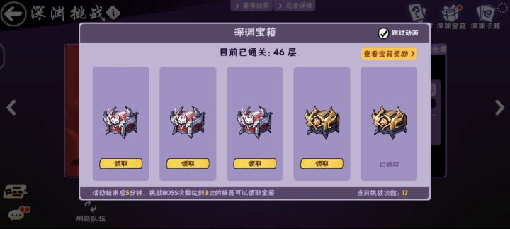深渊开箱之一个金钥匙截图
