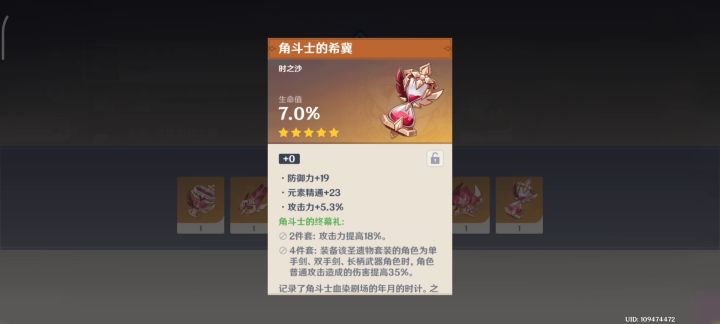 怎么办阳寿无了，还有个双暴物伤杯截图