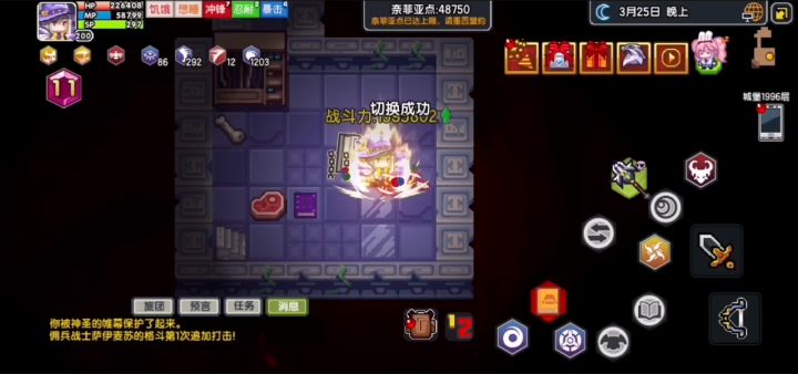 特效流魔战士转型日记⑥（跪求轰鸣短剑）截图