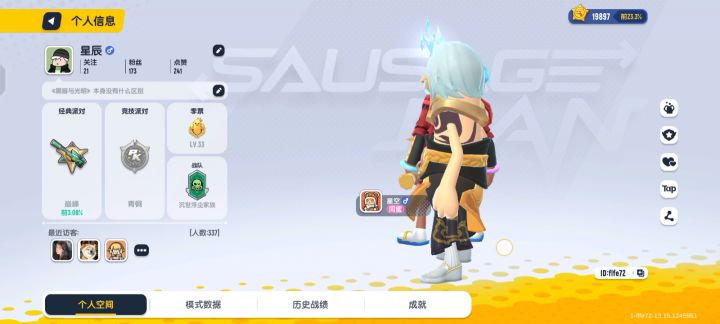 随便找个人玩截图