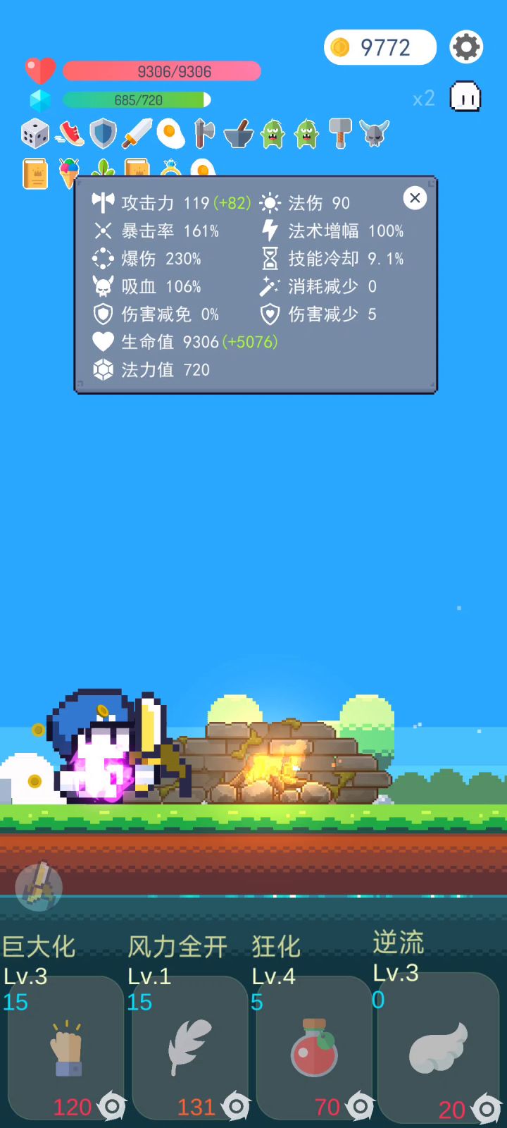 挂机躺赢流派截图