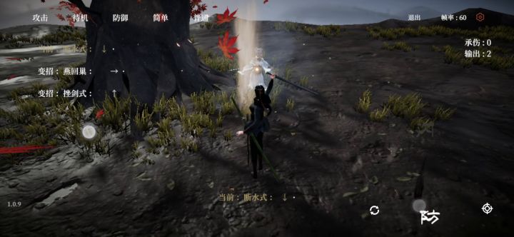 宇文九剑残卷 6截图