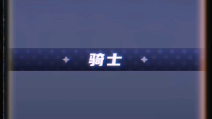 #元气骑士大作战#截图