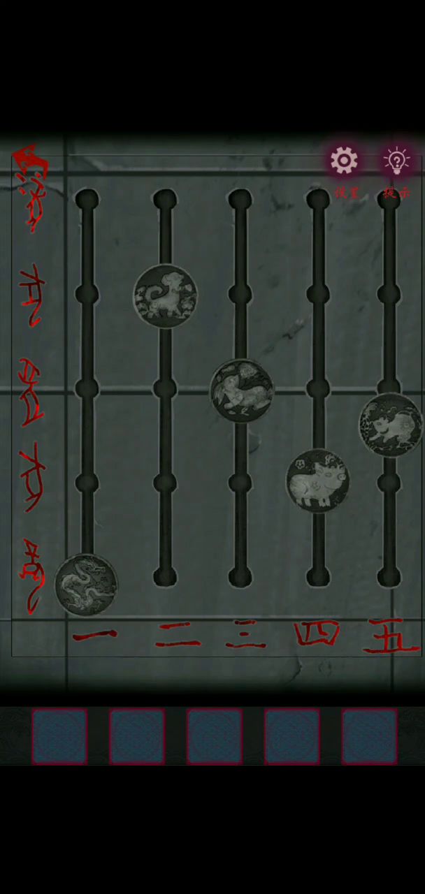 十二生肖小游戏截图