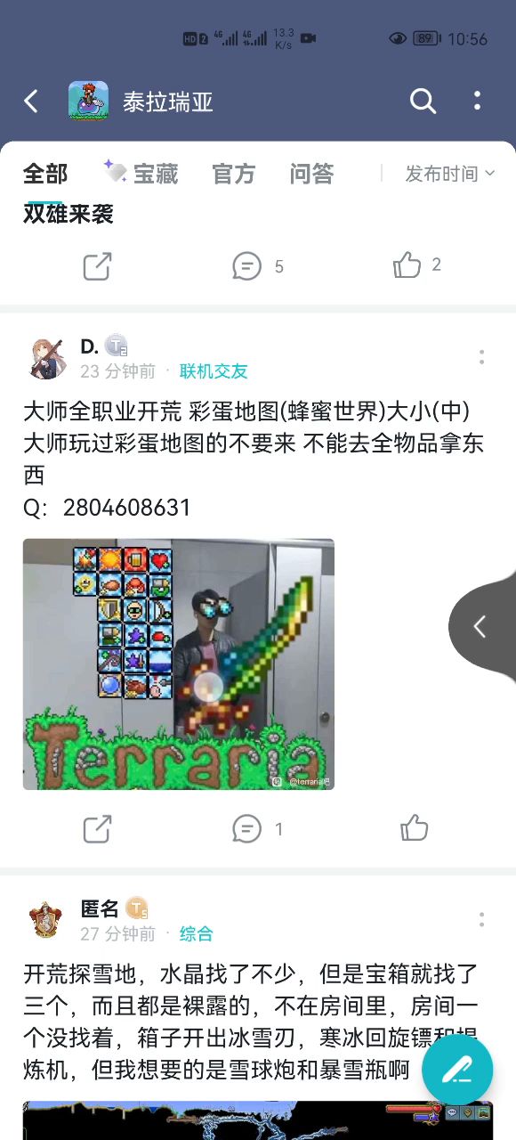 更新后退不出去。截图