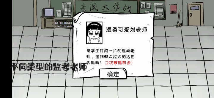 ［魔性表情包游戏］怎样才能作弊成功！#意想不到的魔性游戏#截图