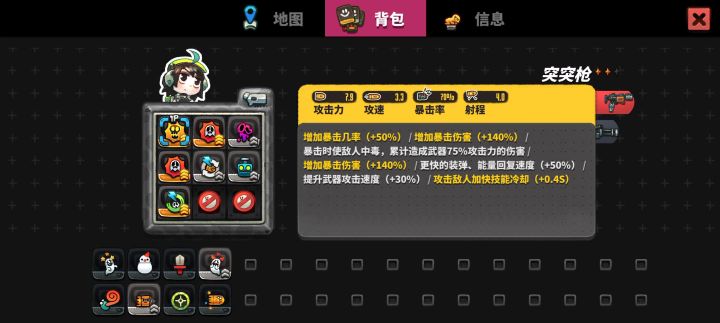 头一次遇到这样的技能,能连续用四次机甲,280爆伤截图