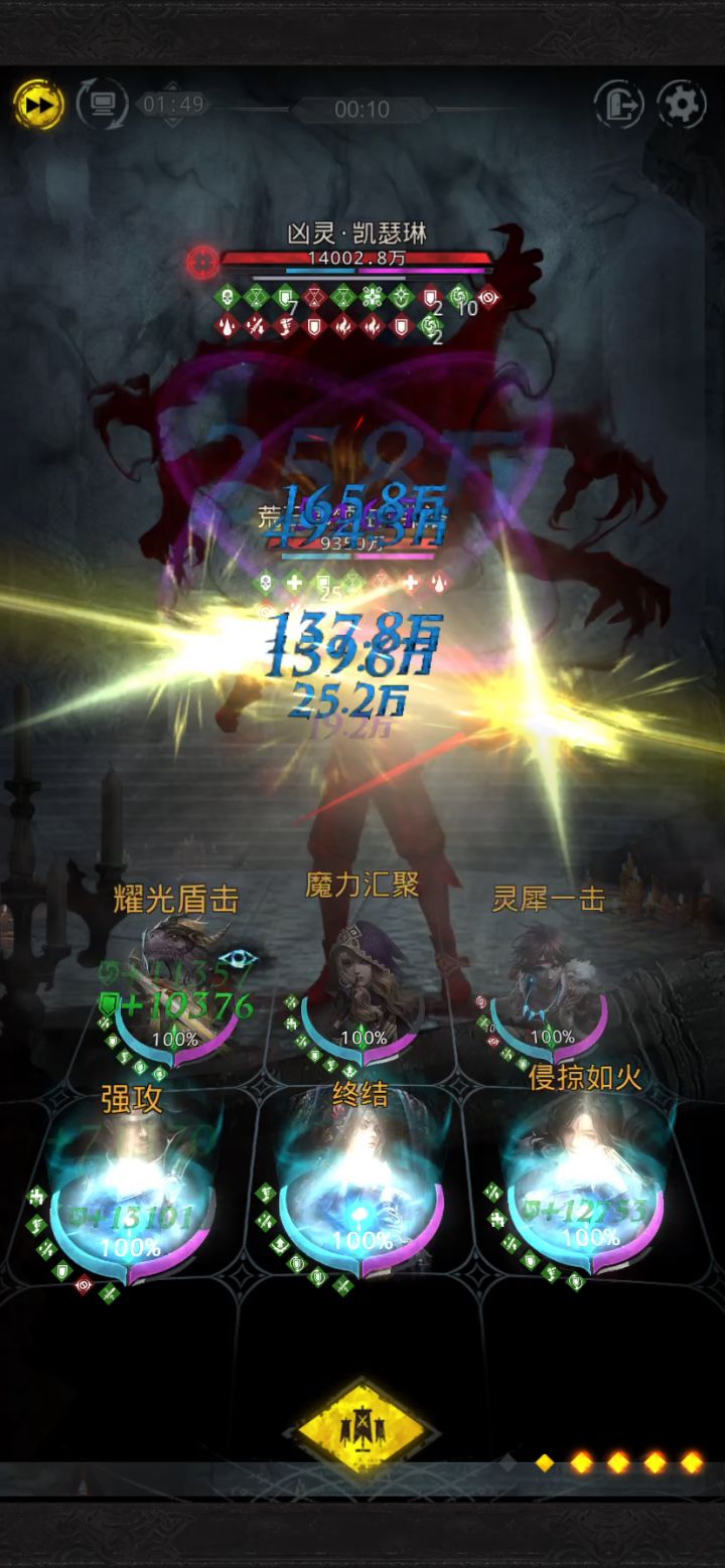 秘境12！物理队打法！致盲不是必须！关键武器麻痹仗！截图