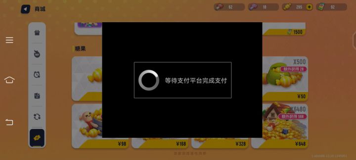 看我买季票了截图