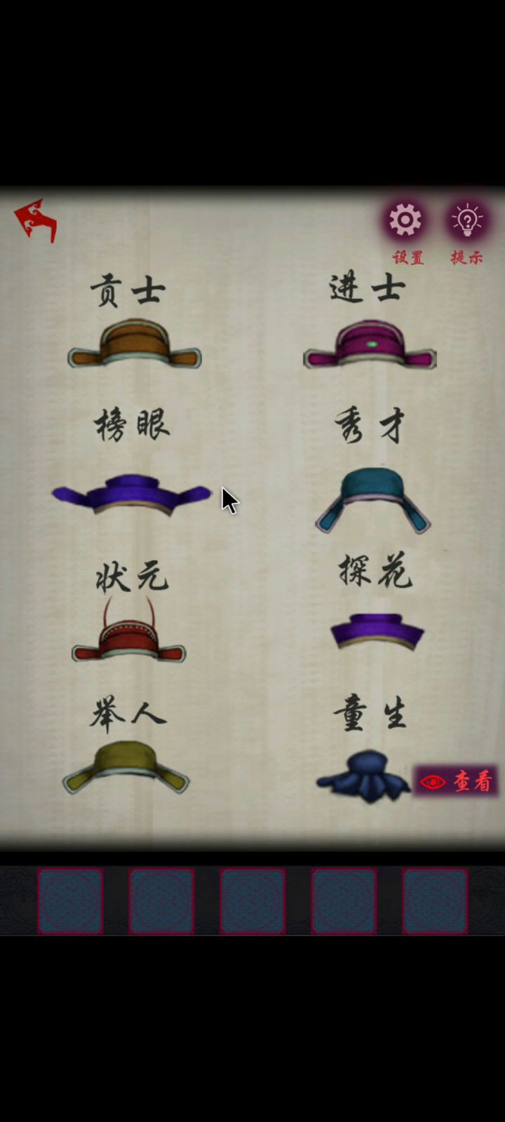 第六章招魂大结局截图