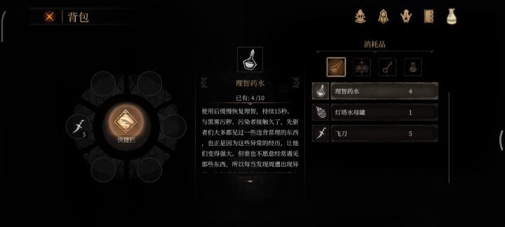 萌新向攻略（杂）截图