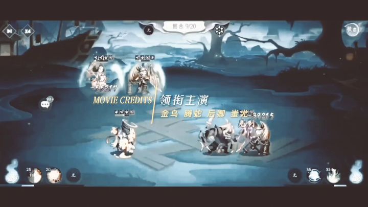 金乌 一战成神 名场面截图
