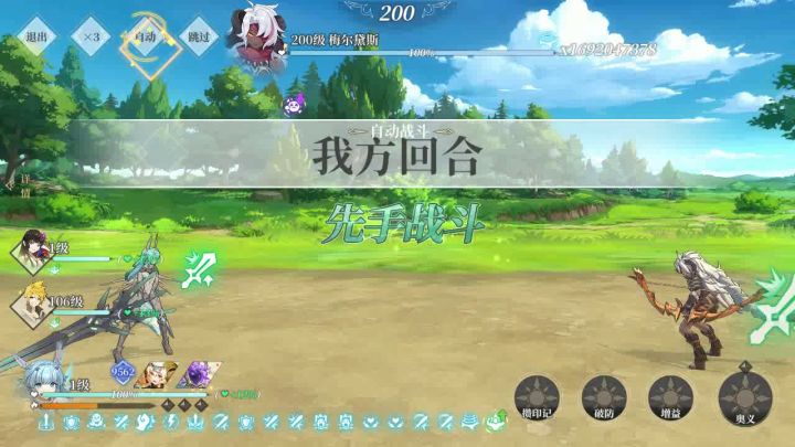 活动挑战1老打法5分钟光速出分截图