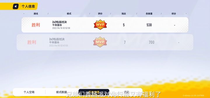 达达发福利了截图