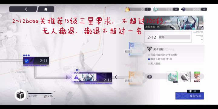 《尘白禁区》测试体验截图