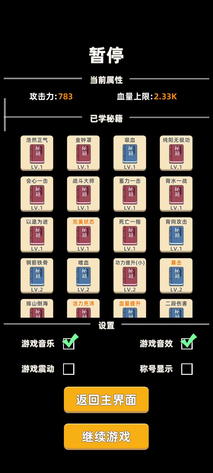 这个游戏太肝了,没有死亡一指该有多刮痧截图