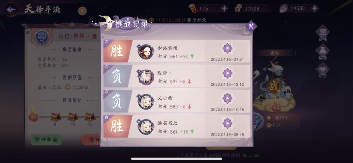 天泽斗法次数没有刷新截图
