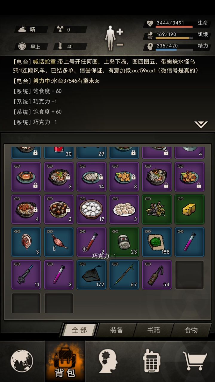 《近战救世军40层爬搭》截图