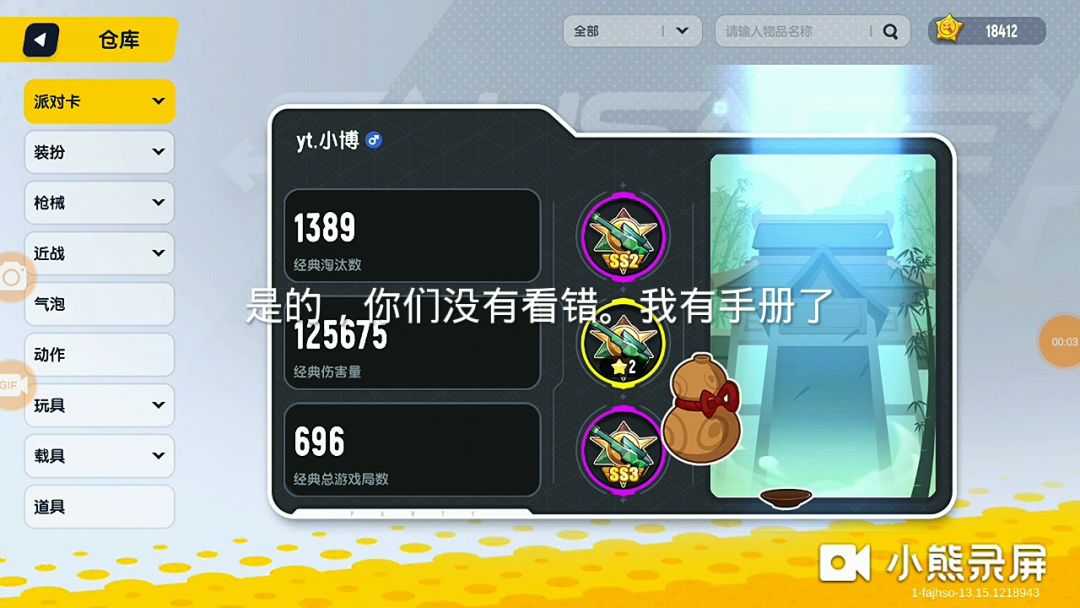 video-2561508