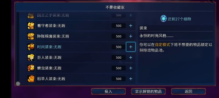 专程领一下无暇装束截图