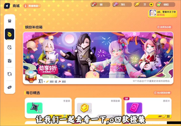香肠派对：你们觉得这次新皮肤咋样，我是血亏截图
