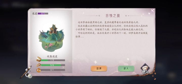 【悬赏计划】峰岭寻踪-助战灵妖bug截图