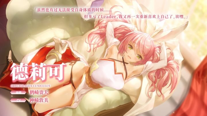 【冒险者情报】微风的轻拂-德莉可(CV: 种崎敦美)截图