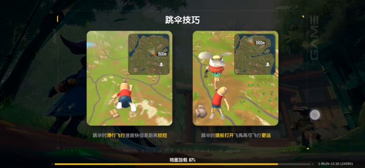 年少教你如何当老六截图