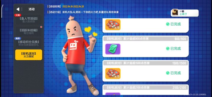 通常派对大表哥教你如何获得钥匙截图