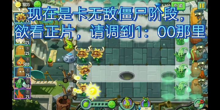 我年纪轻轻就干掉了3200位无敌僵尸截图