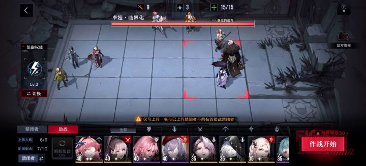 5-12中练度打法参考截图