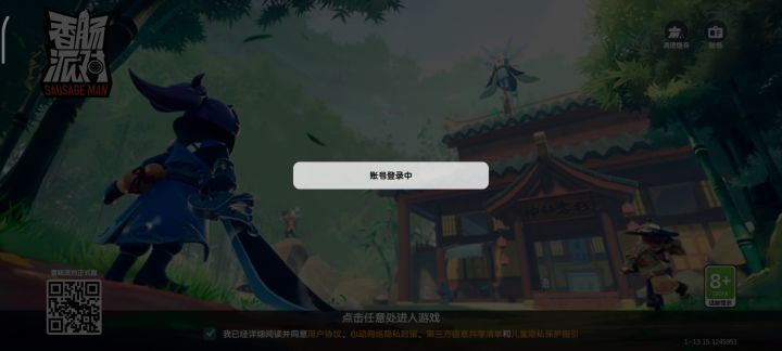 只有我一个人吗？截图