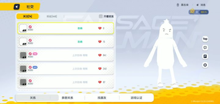 《我和我的几个职业好友》截图