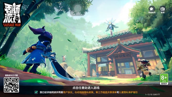 登不进去截图