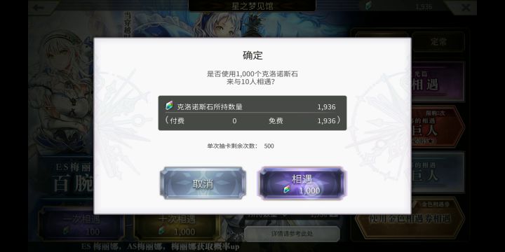 抽卡ES梅莉娜居然出了一个魔队AS截图
