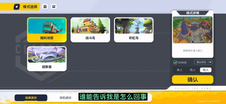 必须赔偿100糖果截图