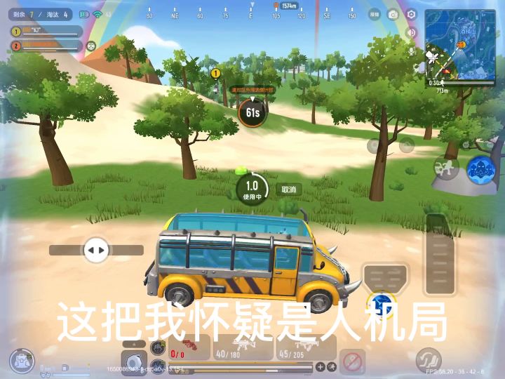 我要上传说，第一季第二集，巅峰人机局截图