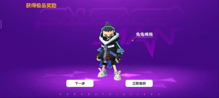 香肠派对是一款良心的游戏，不像和平精英，抽到一套主套装，需要好几千，而这款游戏，只需要一两百，别的游戏是60元，一个手册，这款游戏，只需要三十，而且也不像和平精英那样笨重，有很多非常好玩的道具等...截图