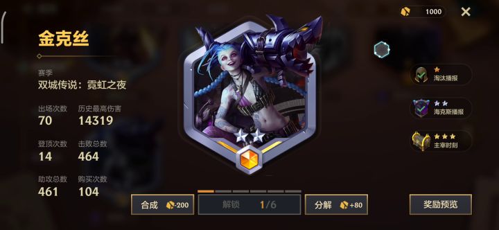 冲一个三星金克斯截图