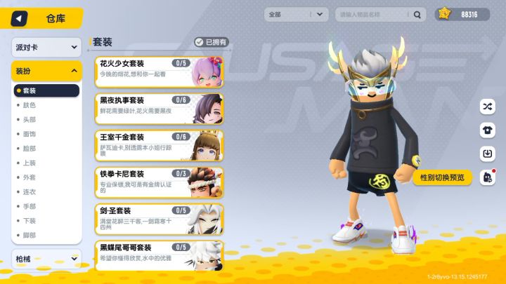 希望官方搞快点截图