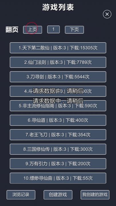 制作游戏的教学视频截图
