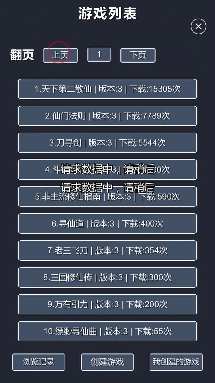开放群内版本测试截图