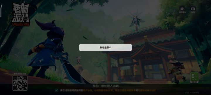 这就叫修好了截图