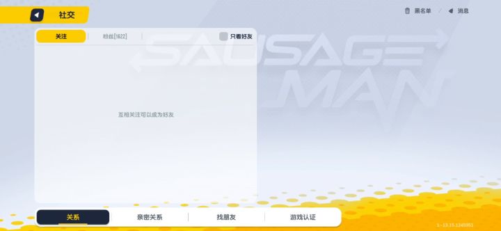 @香肠派对官方运营|《关于服务器出现故障阿辞的意见》截图
