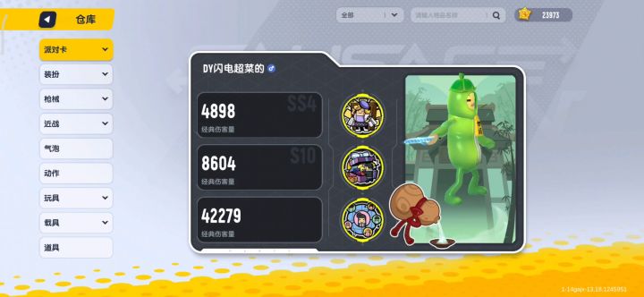 自己看吧,这服务器。。。截图