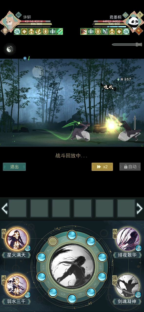 史上最惨问酒截图