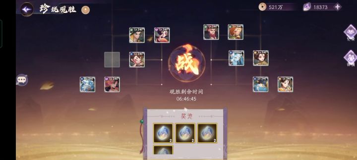 【悬赏计划】珍珑观胜bug截图